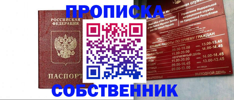 регистрация для школы в Челябинской области