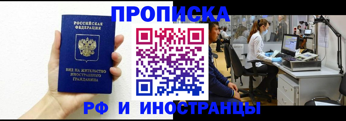 прописка для школы в Челябинской области