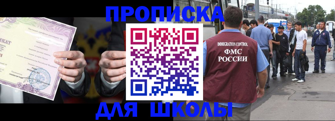 регистрация для дет. сада в Челябинской области