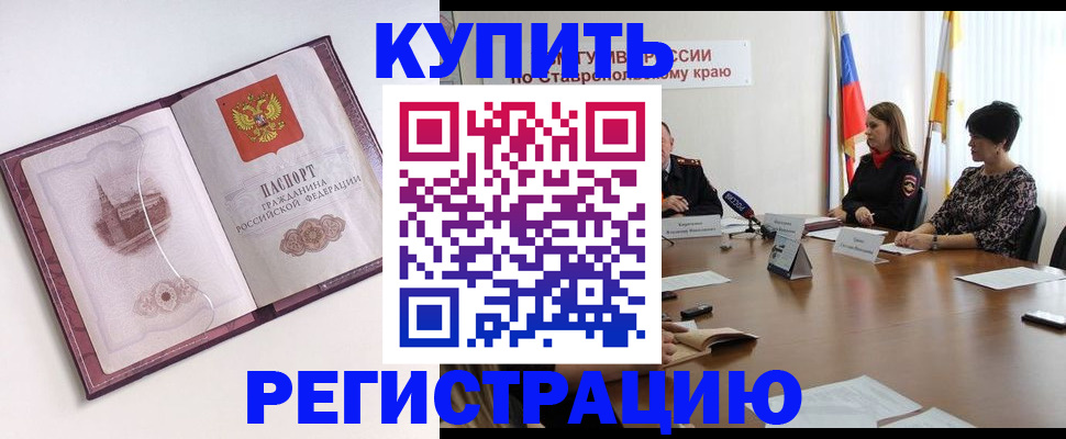 прописка для кредита в Челябинской области
