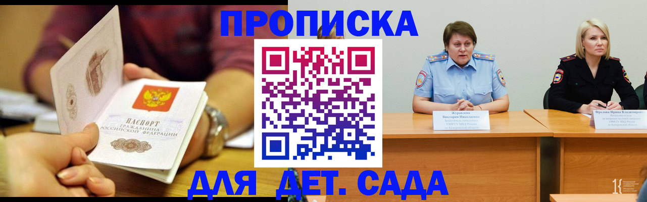 временная регистрация недорого в Челябинской области