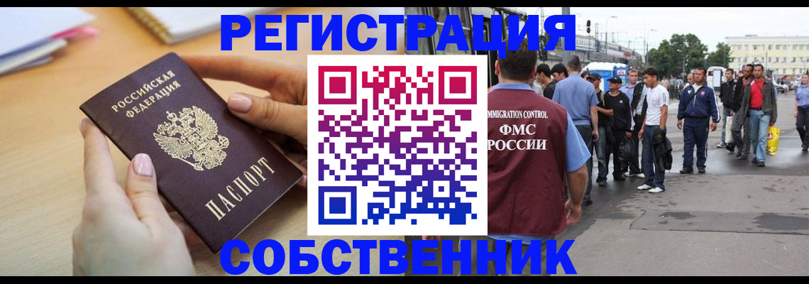 временная регистрация поиск в Челябинской области